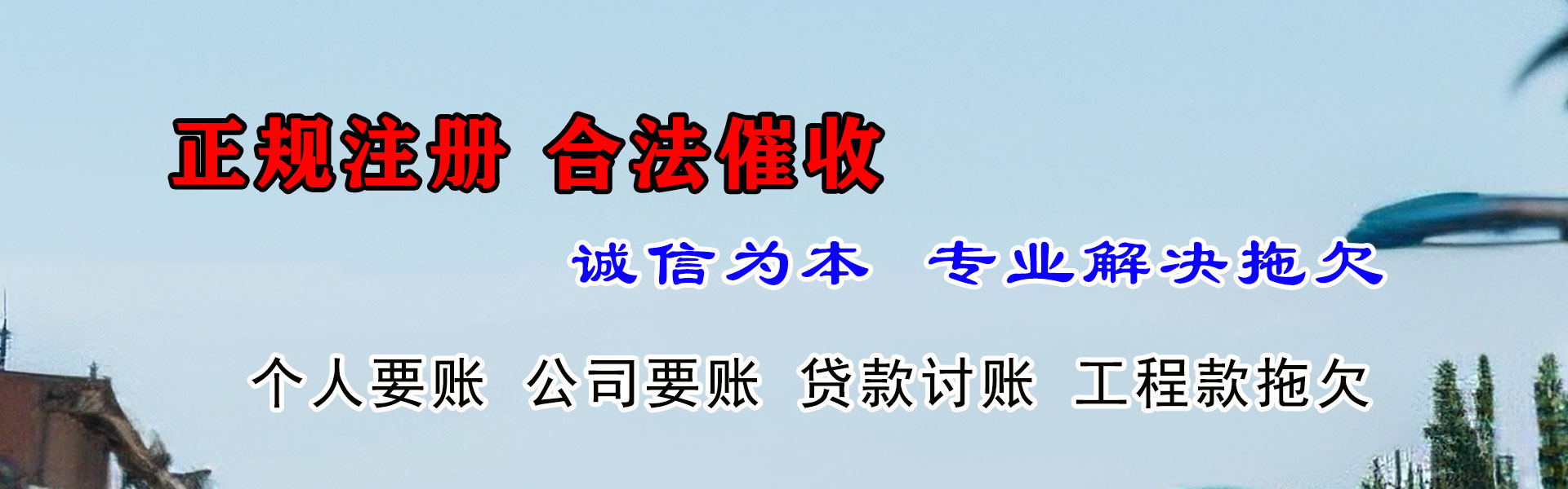 黄岩收债公司